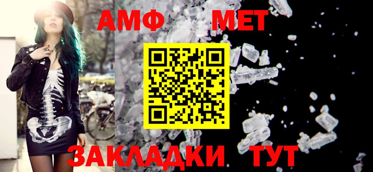 АМФЕТАМИН  Вход с VPN  ссылка на мегу ссылки  Зерноград  Amphetamine Premium  Amphetamine 