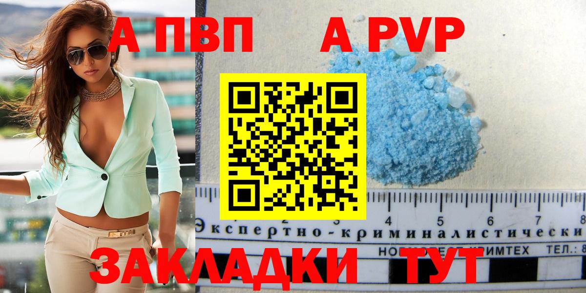 Alfa_PVP крисы CK Зерноград
