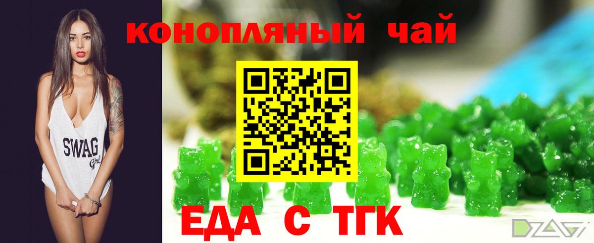 Зерноград  Еда ТГК конопля  Вход с VPN 