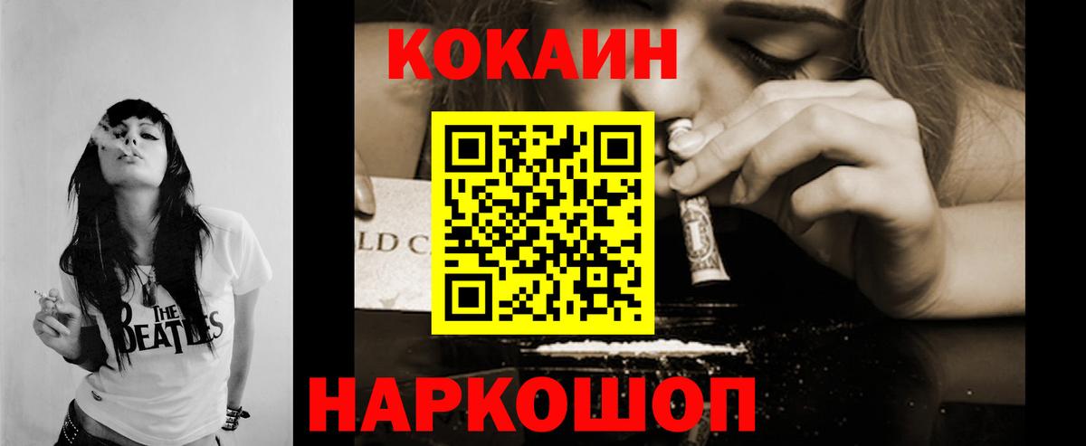 Зерноград  что такое   Вход с VPN  Cocaine FishScale 