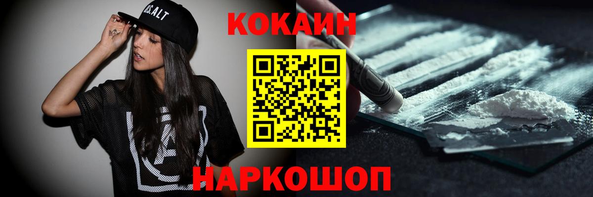 COCAIN Боливия Зерноград