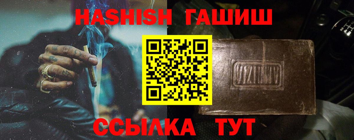 ГАШИШ 40% ТГК  купить закладку  Зерноград  Вход с VPN 