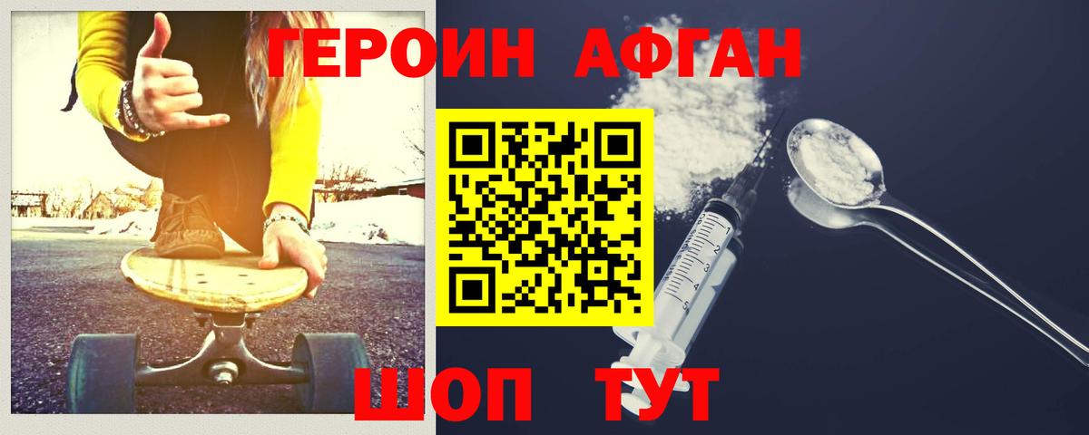 Зерноград  Героин VHQ  Вход с VPN 