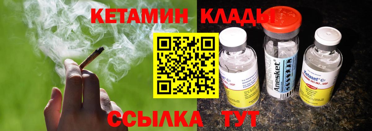 Кетамин VHQ  Вход с VPN  Зерноград 