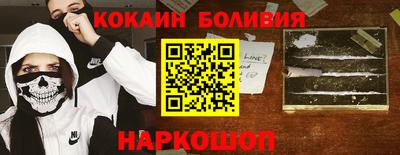кокаин колумбия Лесосибирск