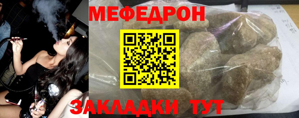 Меф мяу мяу мука Зерноград