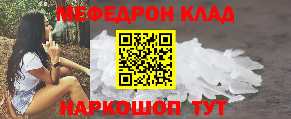 МЯУ-МЯУ mephedrone  МЯУ-МЯУ  МЕФ mephedrone  Зерноград  Вход с VPN  МЕФ 