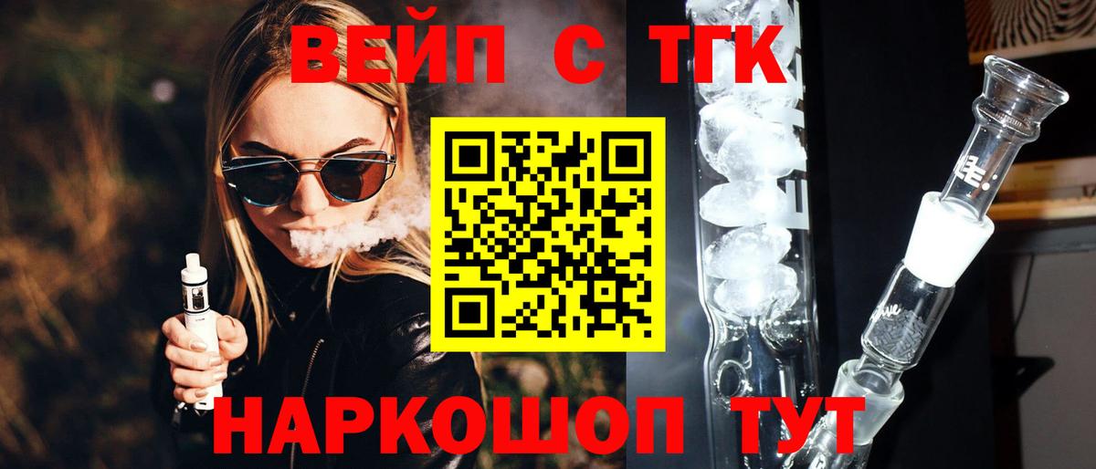 сколько стоит  Вход с VPN  Зерноград  Дистиллят ТГК жижа 