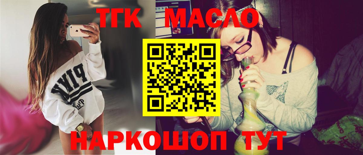 Дистиллят ТГК жижа Зерноград