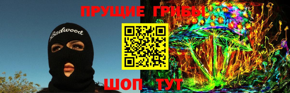 Зерноград  Галлюциногенные грибы мухоморы  Вход с VPN 
